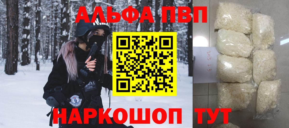 Альфа ПВП СК КРИС  Alpha PVP СК  Вход с VPN  Надым  A PVP кристаллы 