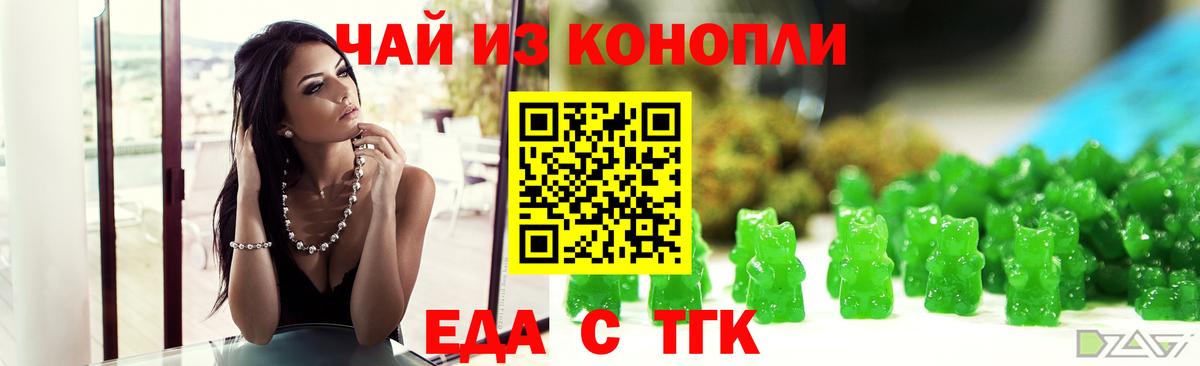Canna-Cookies марихуана  Вход с VPN  Надым 
