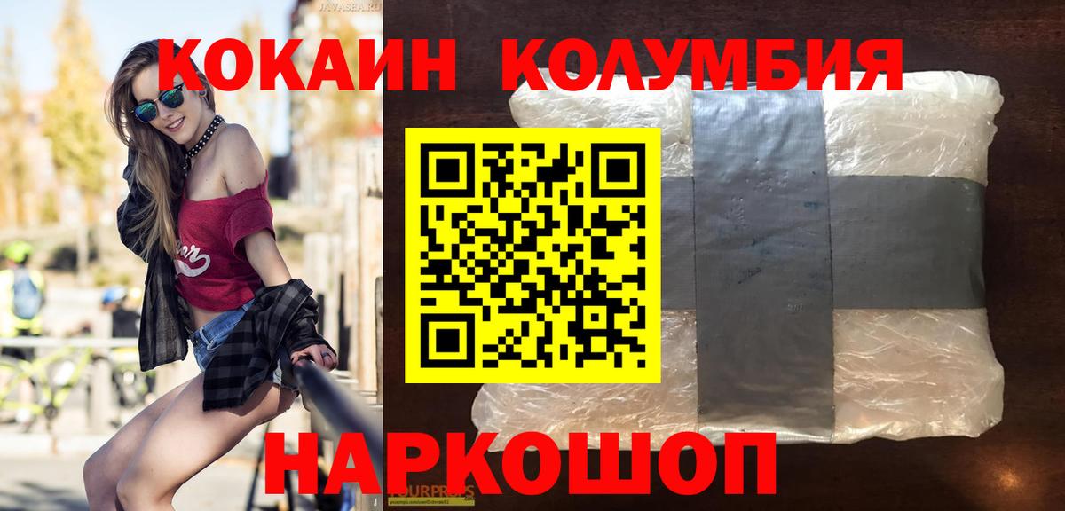 COCAIN Боливия  Вход с VPN  КОКАИН  Надым  КОКАИН 97% 