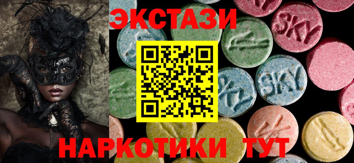 Надым  ЭКСТАЗИ  Вход с VPN  Ecstasy Philipp Plein  ЭКСТАЗИ TESLA 