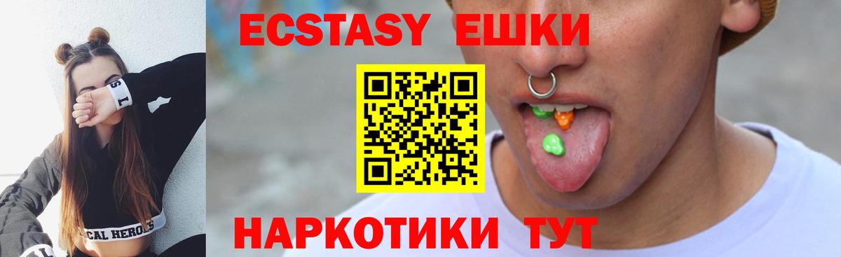 Экстази Punisher Надым