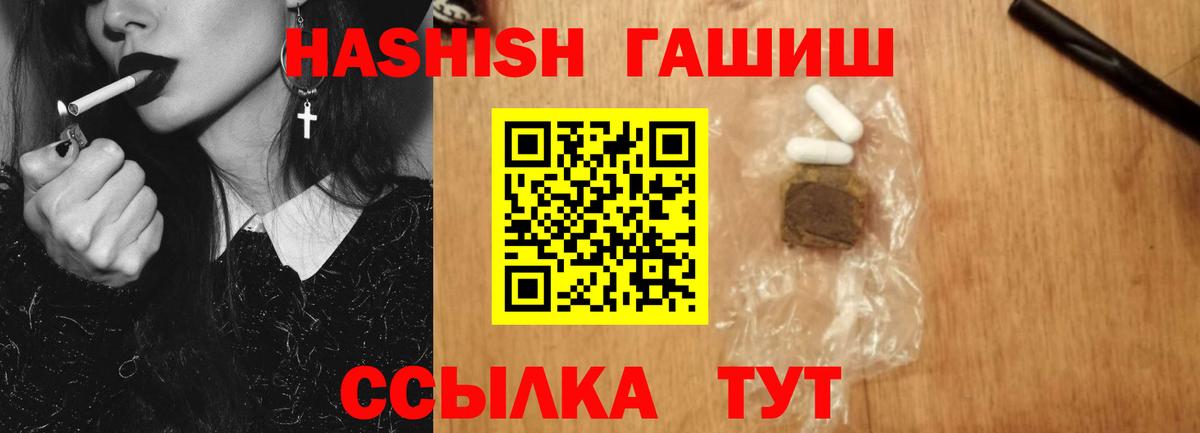 ГАШИШ Premium  Гашиш  Надым  Вход с VPN  ГАШ гарик 