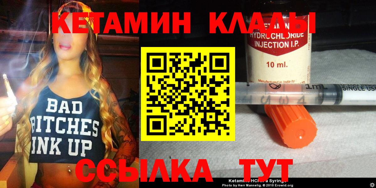 Надым  КЕТАМИН ketamine  Вход с VPN  КЕТАМИН ketamine 
