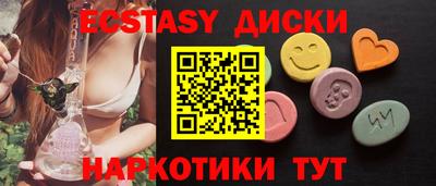ECSTASY Малоярославец