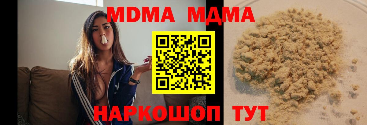Надым  МДМА Molly  МДМА  МДМА VHQ  Вход с VPN 