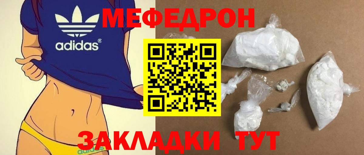 МЕФ мука Надым