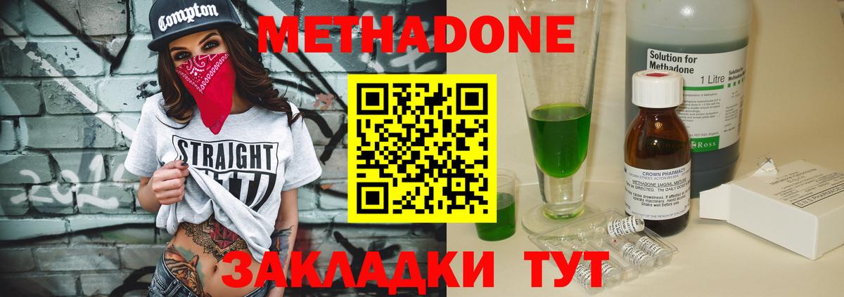 Метадон мёд  Метадон VHQ  Вход с VPN  Надым 
