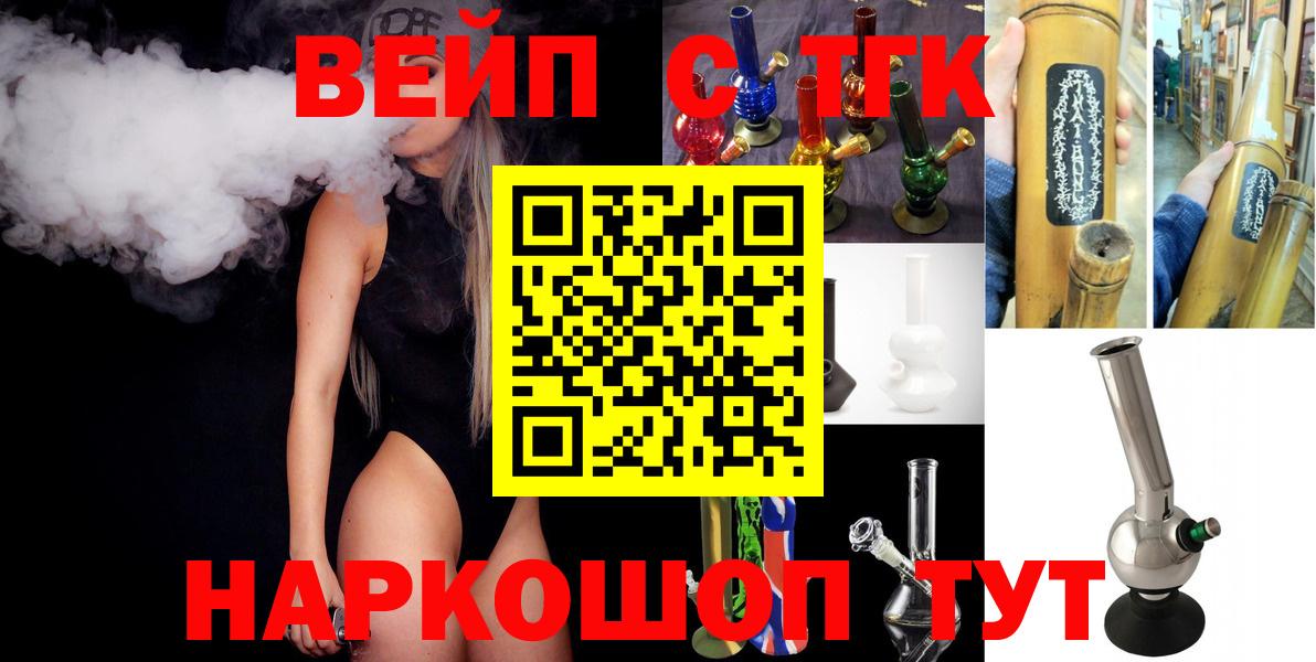 ТГК THC oil Надым