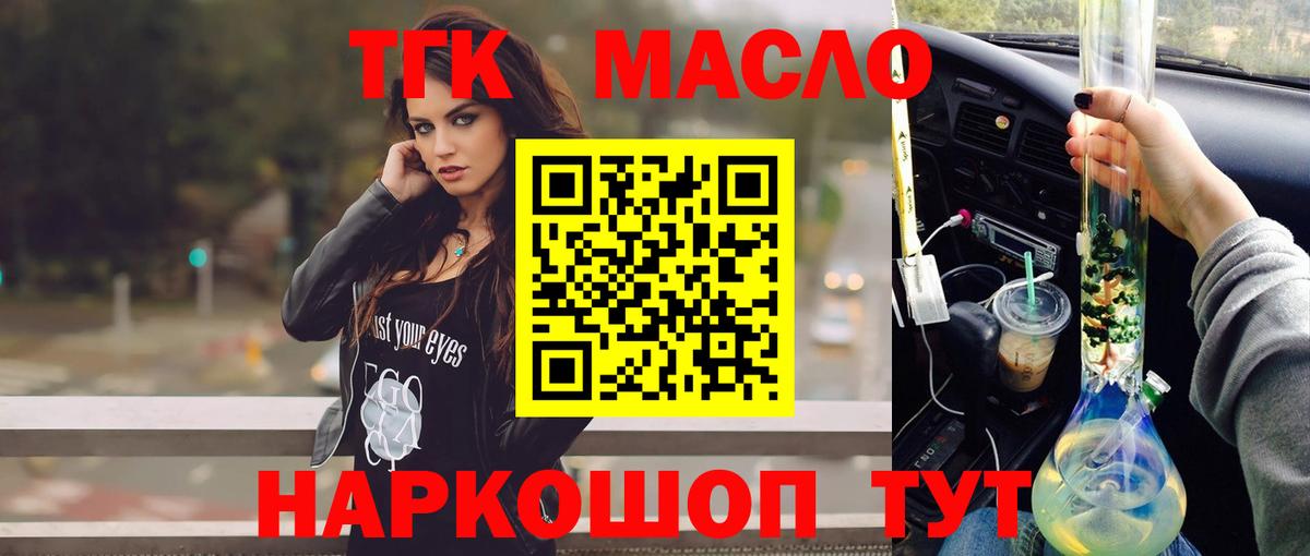 Надым  Дистиллят ТГК Wax  закладка  Вход с VPN  Дистиллят ТГК гашишное масло 