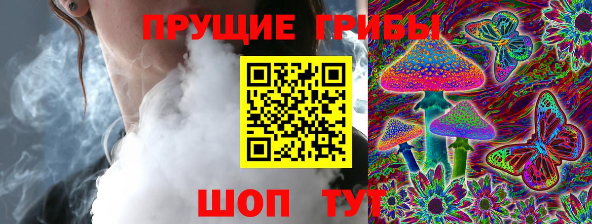 Галлюциногенные грибы мицелий Надым