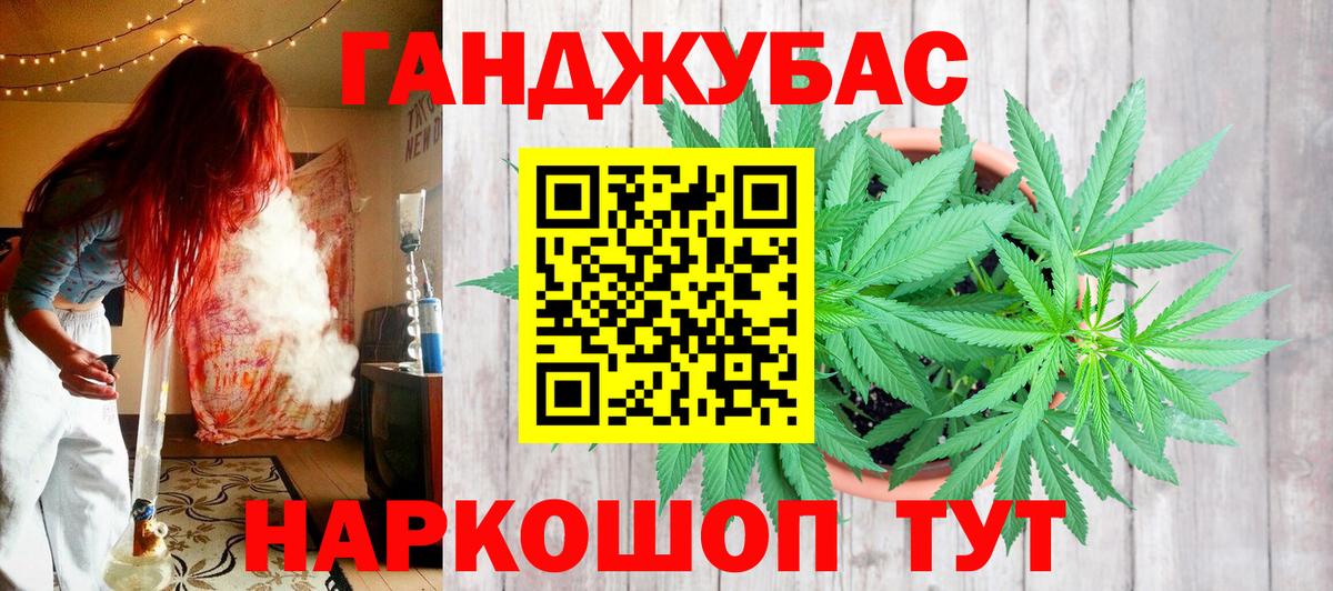 Конопля White Widow Надым